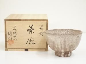 萩焼　萩城陶焔造　茶碗（共箱）